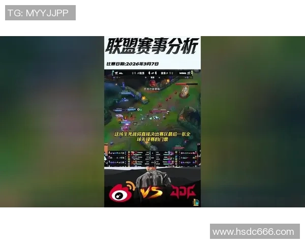 2026电竞新闻和平精英战术分析深入探讨JDG战队的防守策略与应对技巧